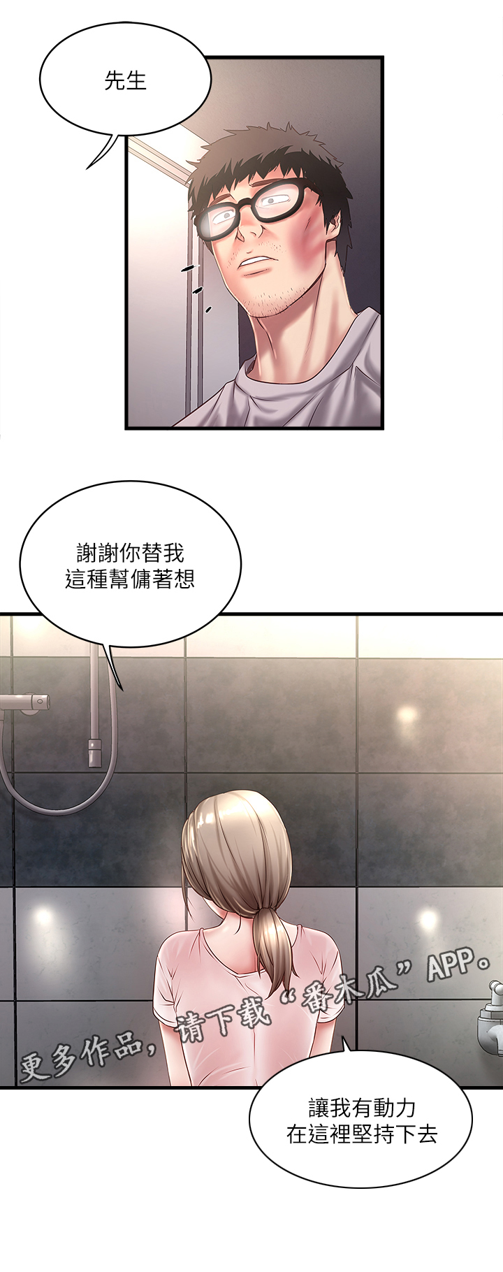 《转型作家》漫画最新章节第37章：坏儿子免费下拉式在线观看章节第【8】张图片