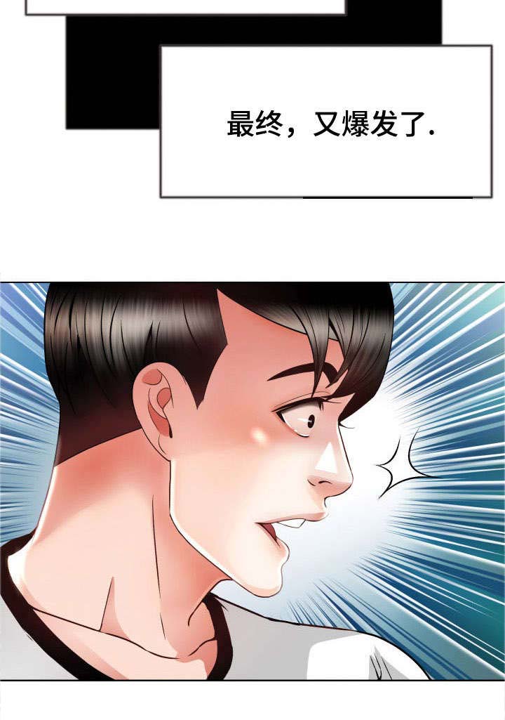 《301室》漫画最新章节第15章：不要去免费下拉式在线观看章节第【1】张图片