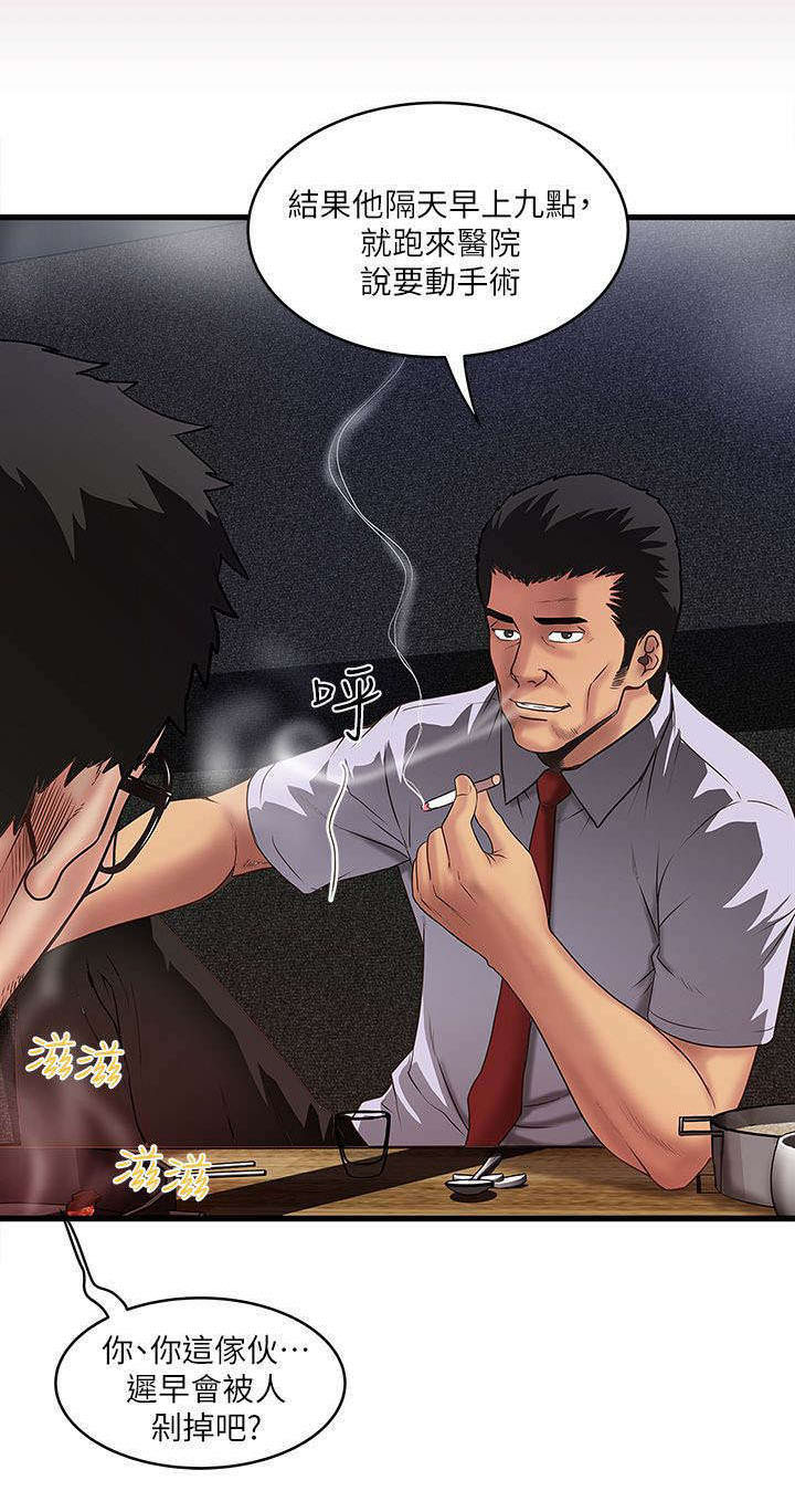 《转型作家》漫画最新章节第19章：有效免费下拉式在线观看章节第【4】张图片