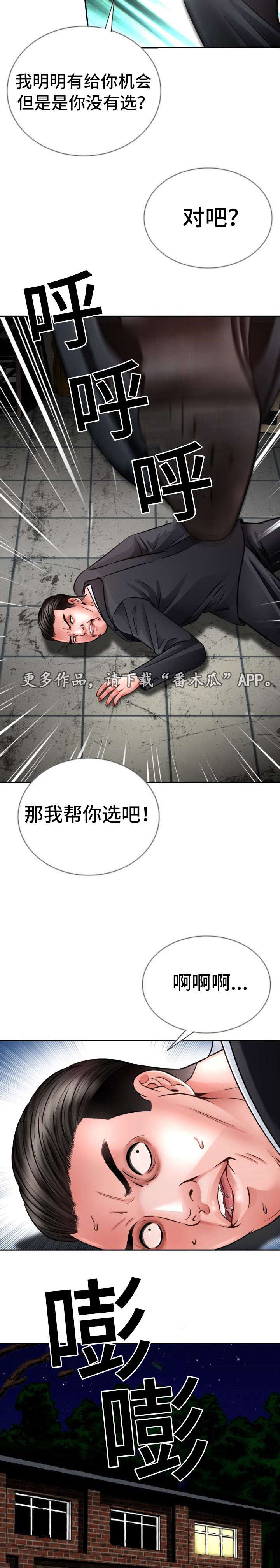 《301室》漫画最新章节第30章：喝杯酒免费下拉式在线观看章节第【7】张图片