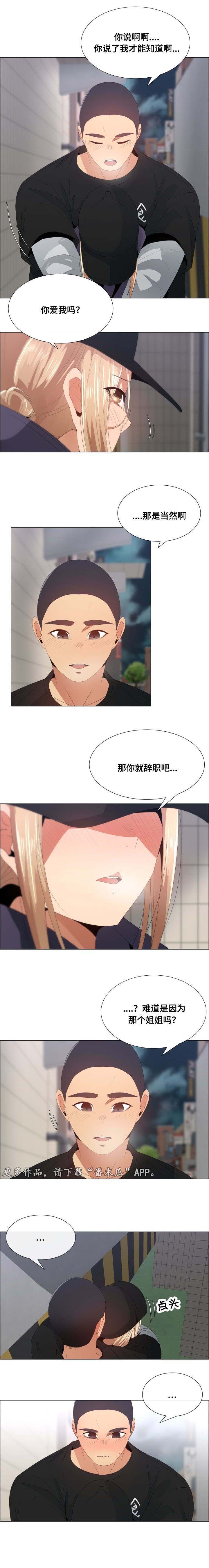 《听话的奖励》漫画最新章节第20章：要开始了免费下拉式在线观看章节第【4】张图片