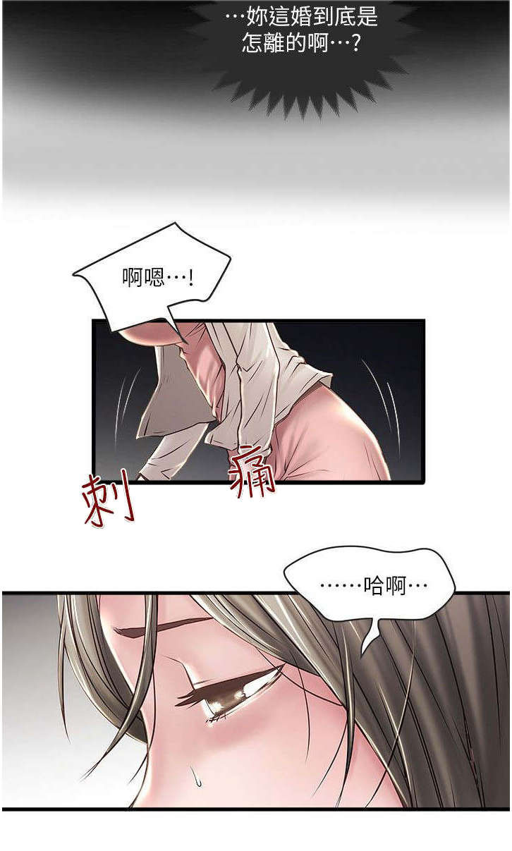 《转型作家》漫画最新章节第24章：光彩免费下拉式在线观看章节第【13】张图片