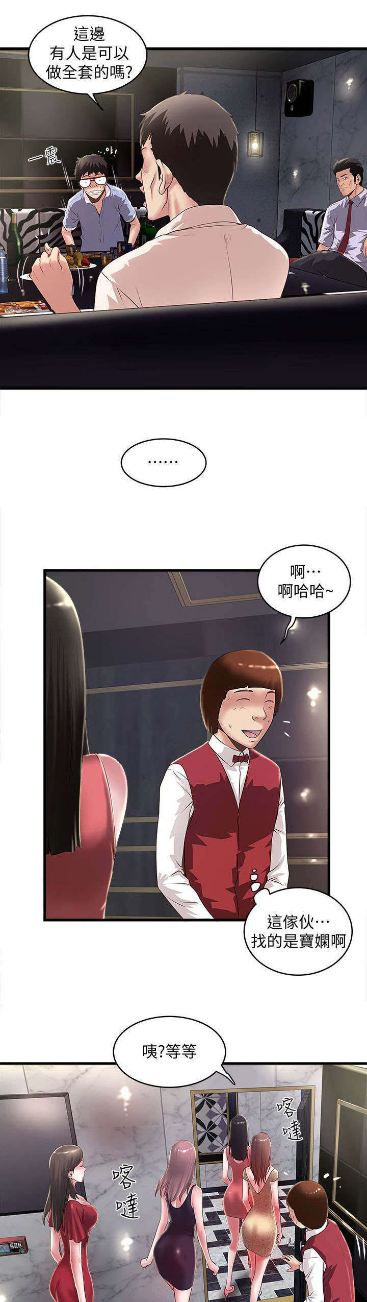 《转型作家》漫画最新章节第25章：惠顾免费下拉式在线观看章节第【9】张图片