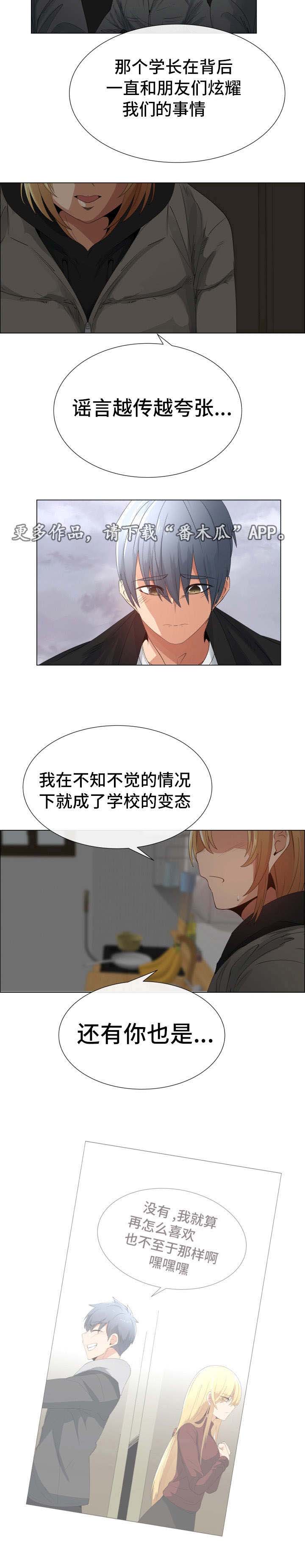 《听话的奖励》漫画最新章节第29章：承认（完结）免费下拉式在线观看章节第【6】张图片