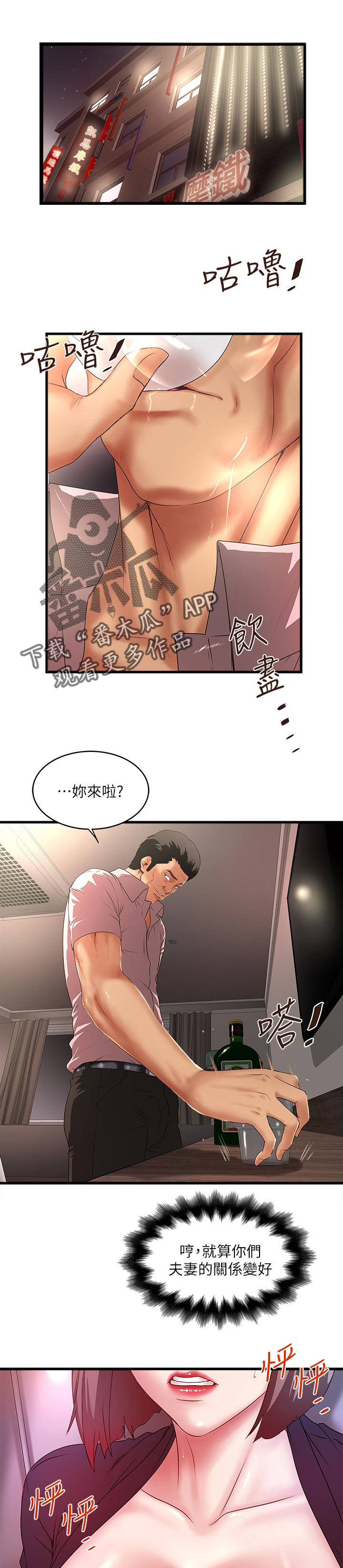 《转型作家》漫画最新章节第66章：想念免费下拉式在线观看章节第【4】张图片