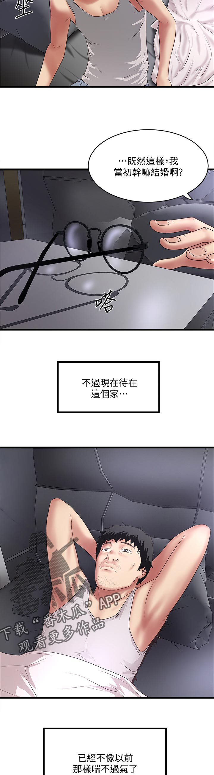 《转型作家》漫画最新章节第46章：麻烦你了免费下拉式在线观看章节第【5】张图片