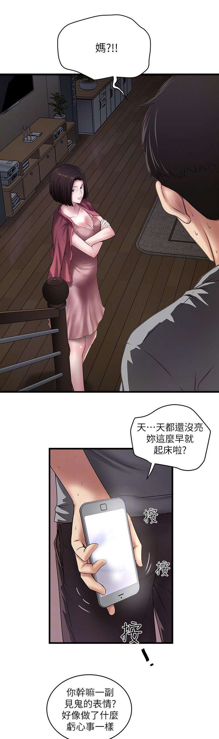 《转型作家》漫画最新章节第30章：阻拦免费下拉式在线观看章节第【12】张图片