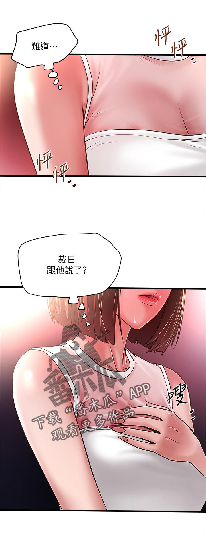 《转型作家》漫画最新章节第56章：丰盛的伙食免费下拉式在线观看章节第【12】张图片