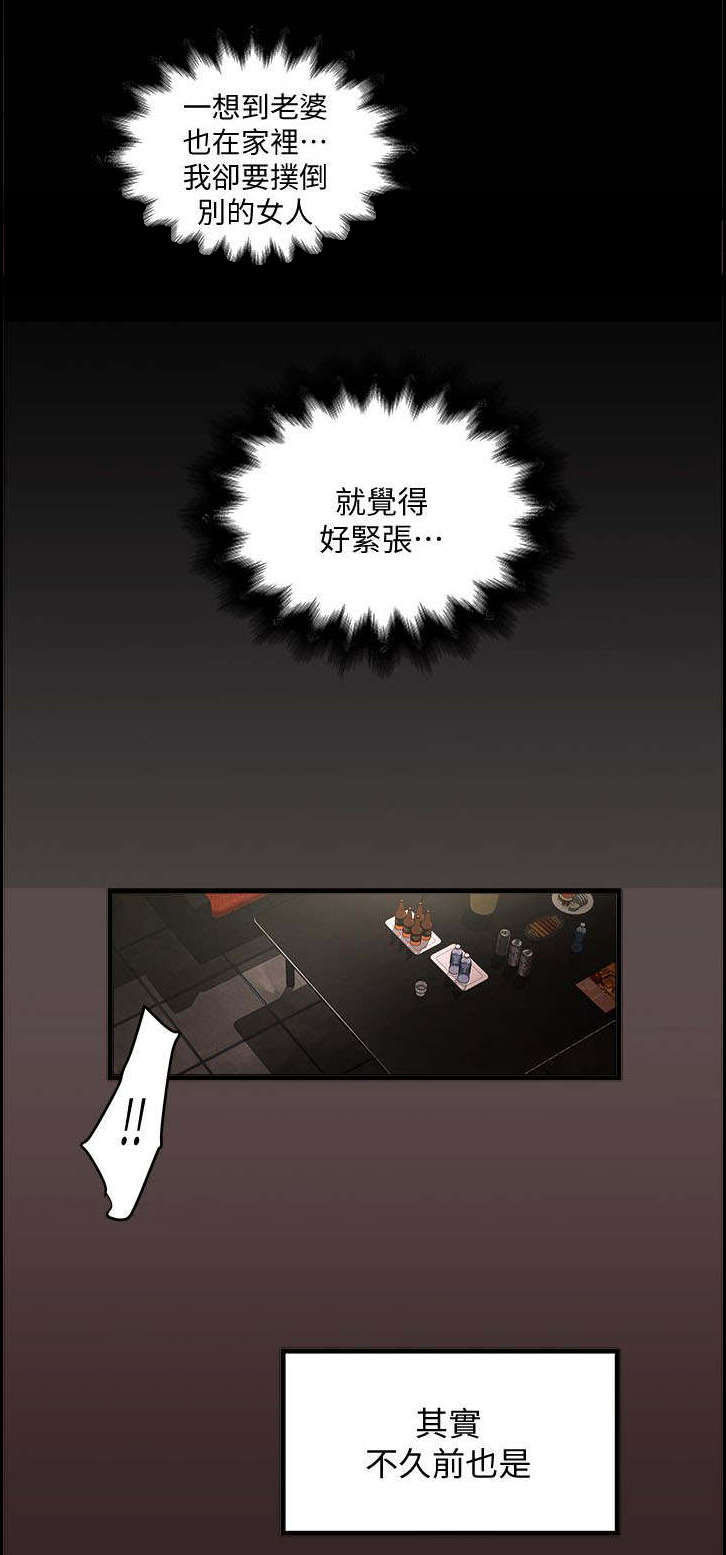 《转型作家》漫画最新章节第26章：梦一场免费下拉式在线观看章节第【3】张图片