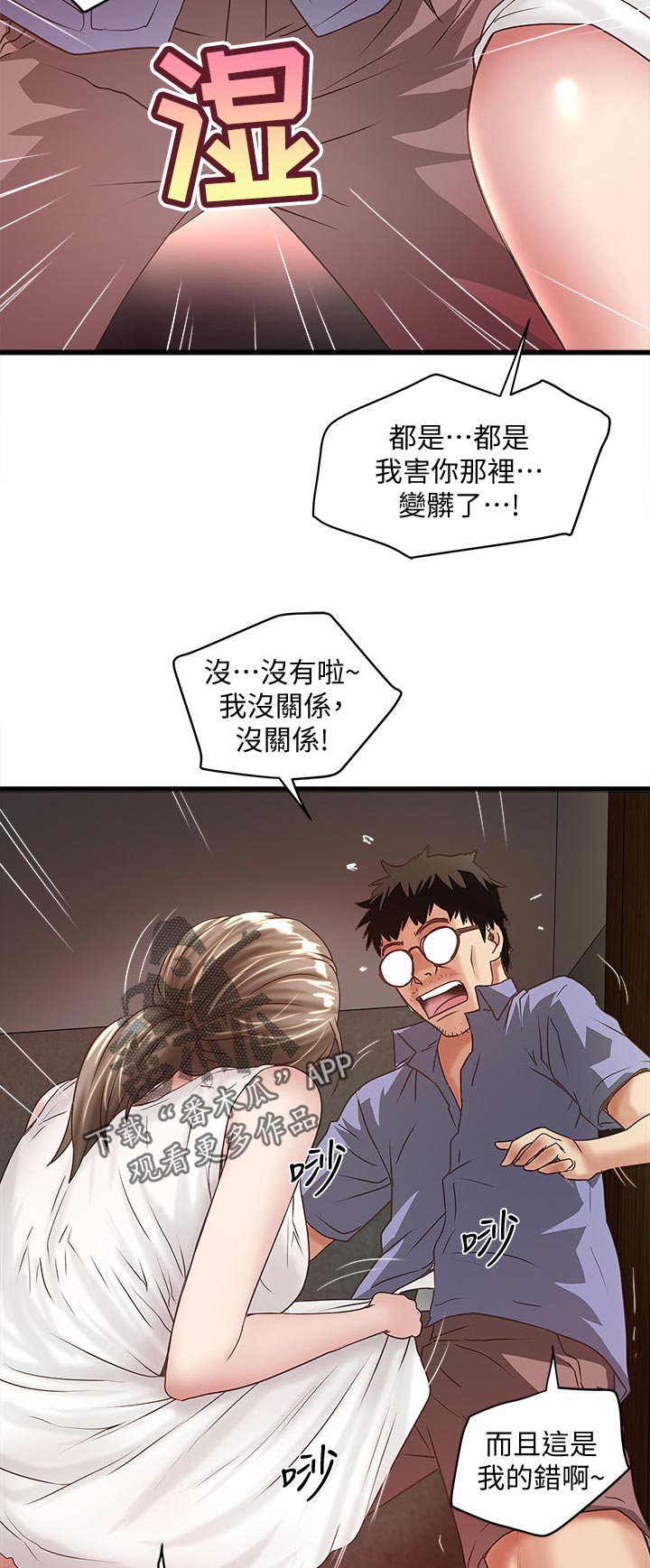 《转型作家》漫画最新章节第51章：同样的感觉免费下拉式在线观看章节第【8】张图片