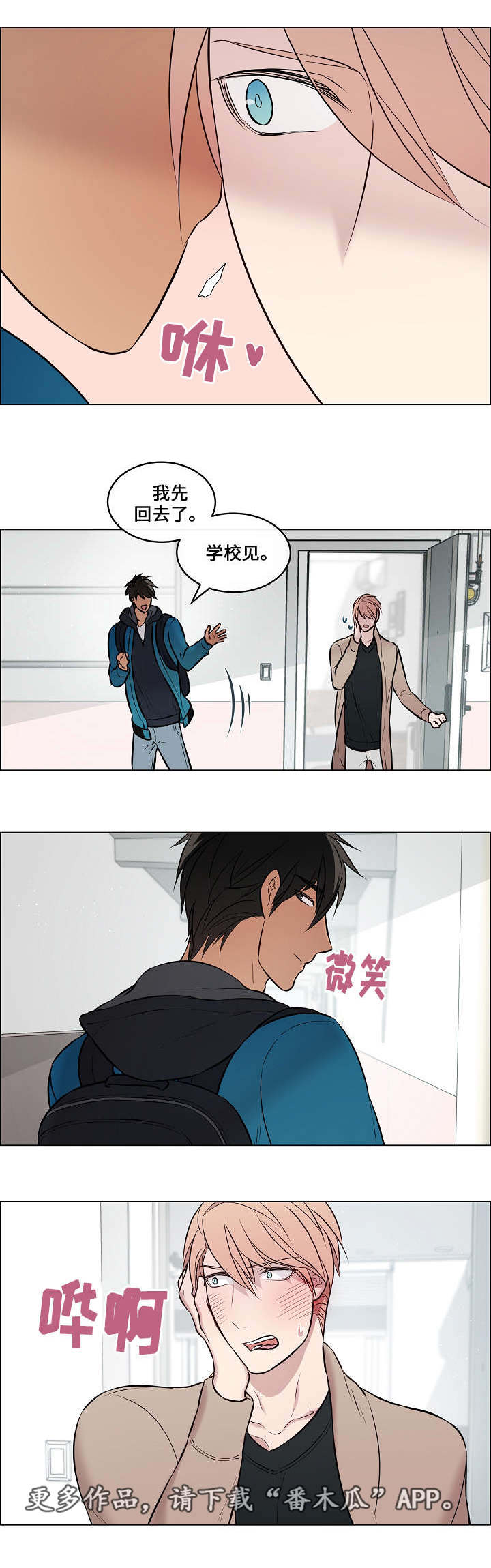 《一眼无明》漫画最新章节第36章：突然过来免费下拉式在线观看章节第【12】张图片