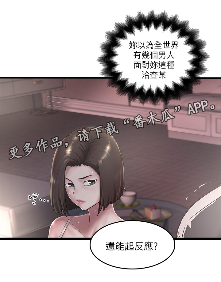 《转型作家》漫画最新章节第36章：份内职责免费下拉式在线观看章节第【14】张图片