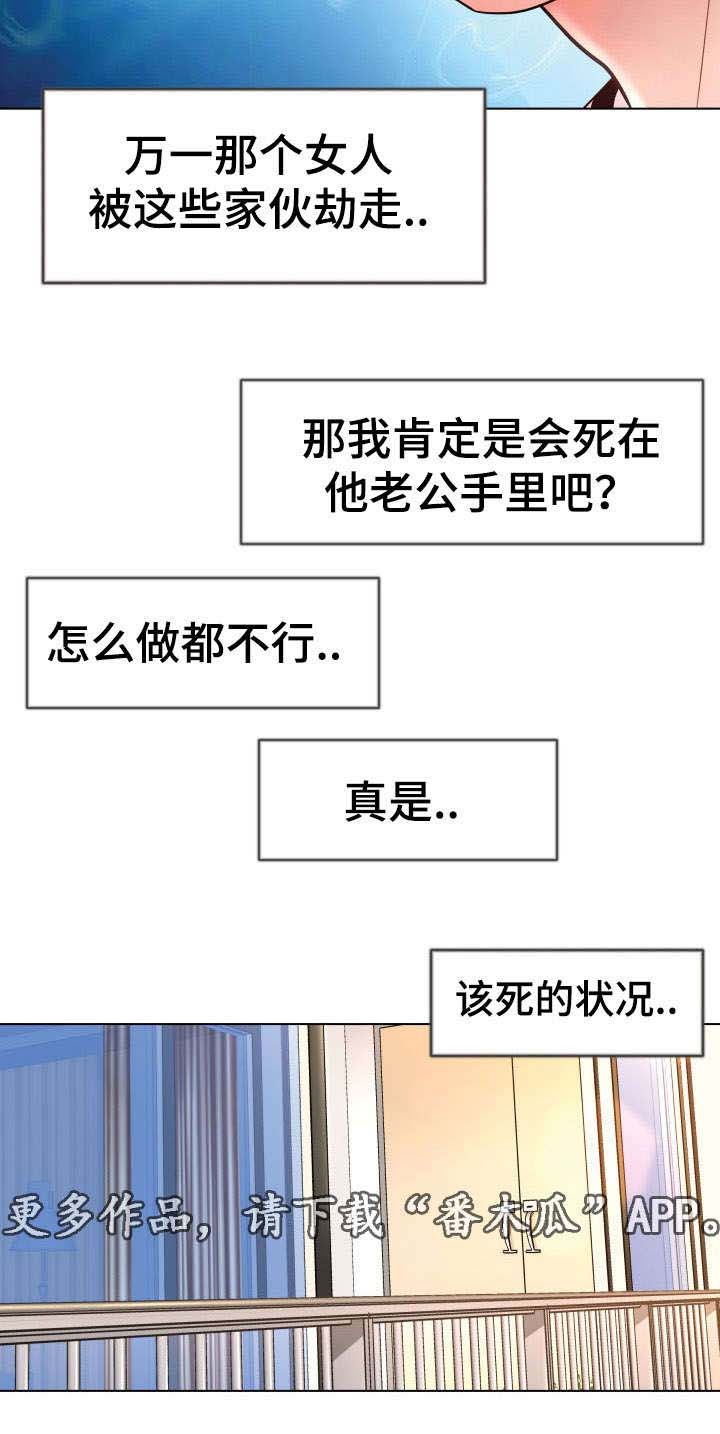 《301室》漫画最新章节第16章：再次上门免费下拉式在线观看章节第【2】张图片