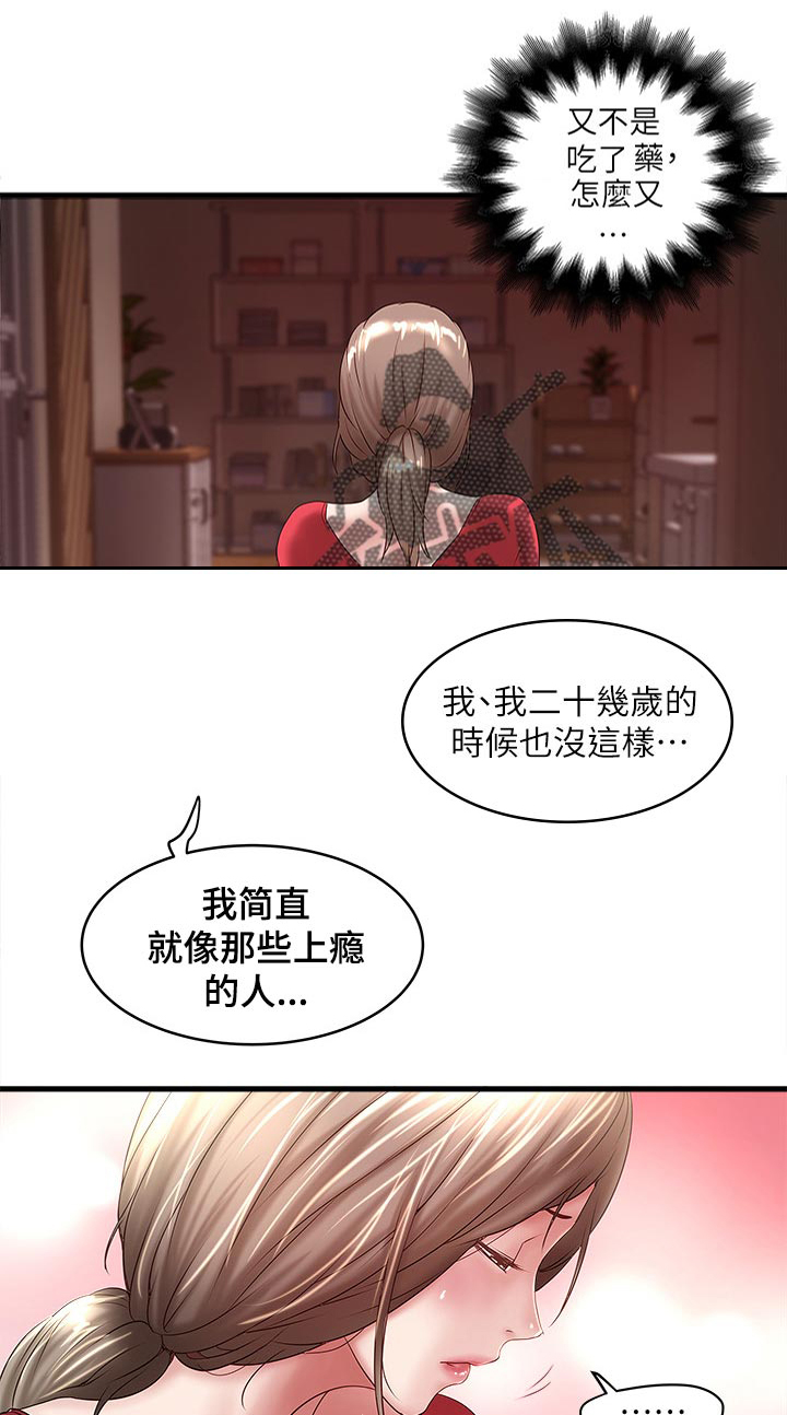 《转型作家》漫画最新章节第58章：为什么对我这么好免费下拉式在线观看章节第【5】张图片