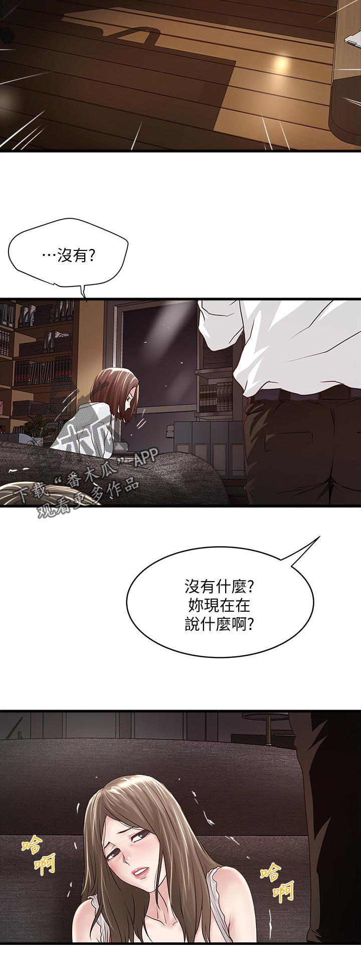 《转型作家》漫画最新章节第72章：什么时候回来的免费下拉式在线观看章节第【5】张图片