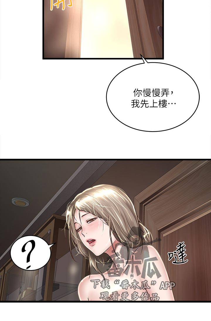 《转型作家》漫画最新章节第62章：紧握免费下拉式在线观看章节第【4】张图片