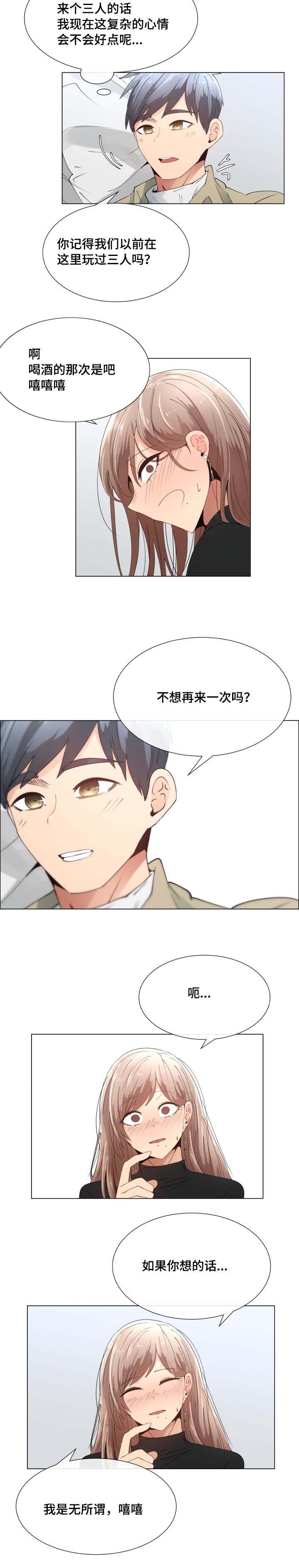 《听话的奖励》漫画最新章节第9章：骂我吧免费下拉式在线观看章节第【1】张图片