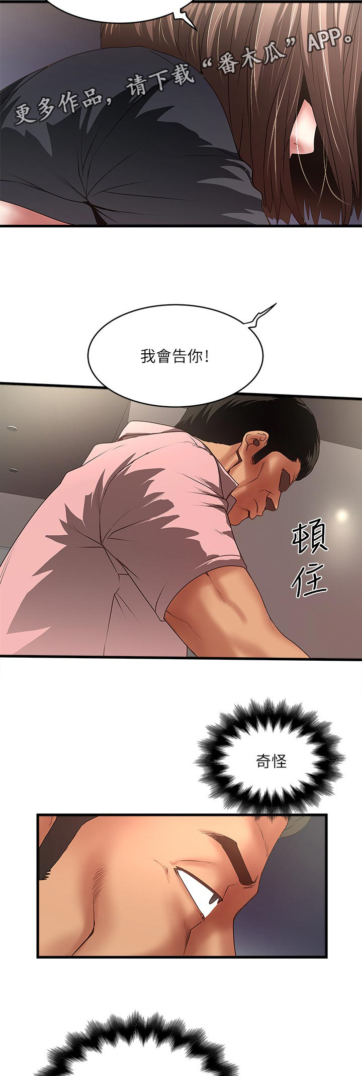 《转型作家》漫画最新章节第67章：人间极乐免费下拉式在线观看章节第【2】张图片