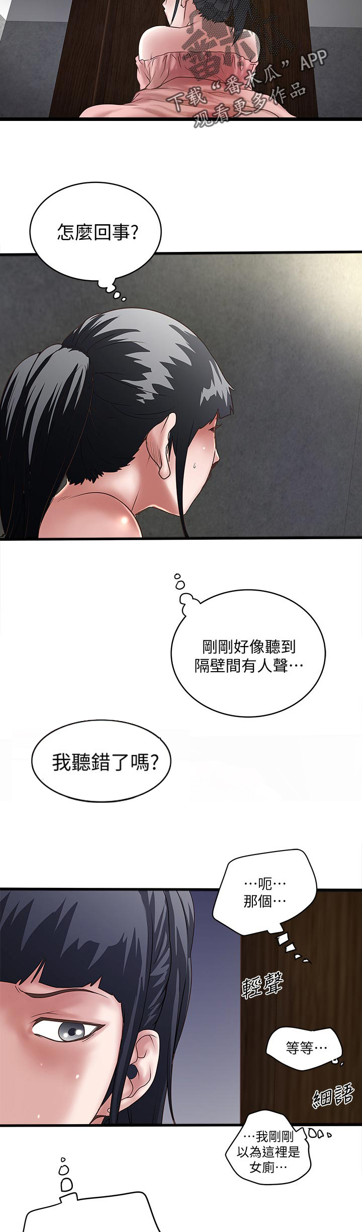 《转型作家》漫画最新章节第50章：危机解除免费下拉式在线观看章节第【4】张图片