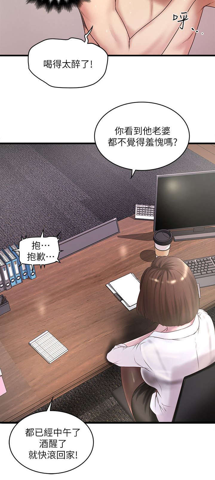 《转型作家》漫画最新章节第31章：询问免费下拉式在线观看章节第【9】张图片