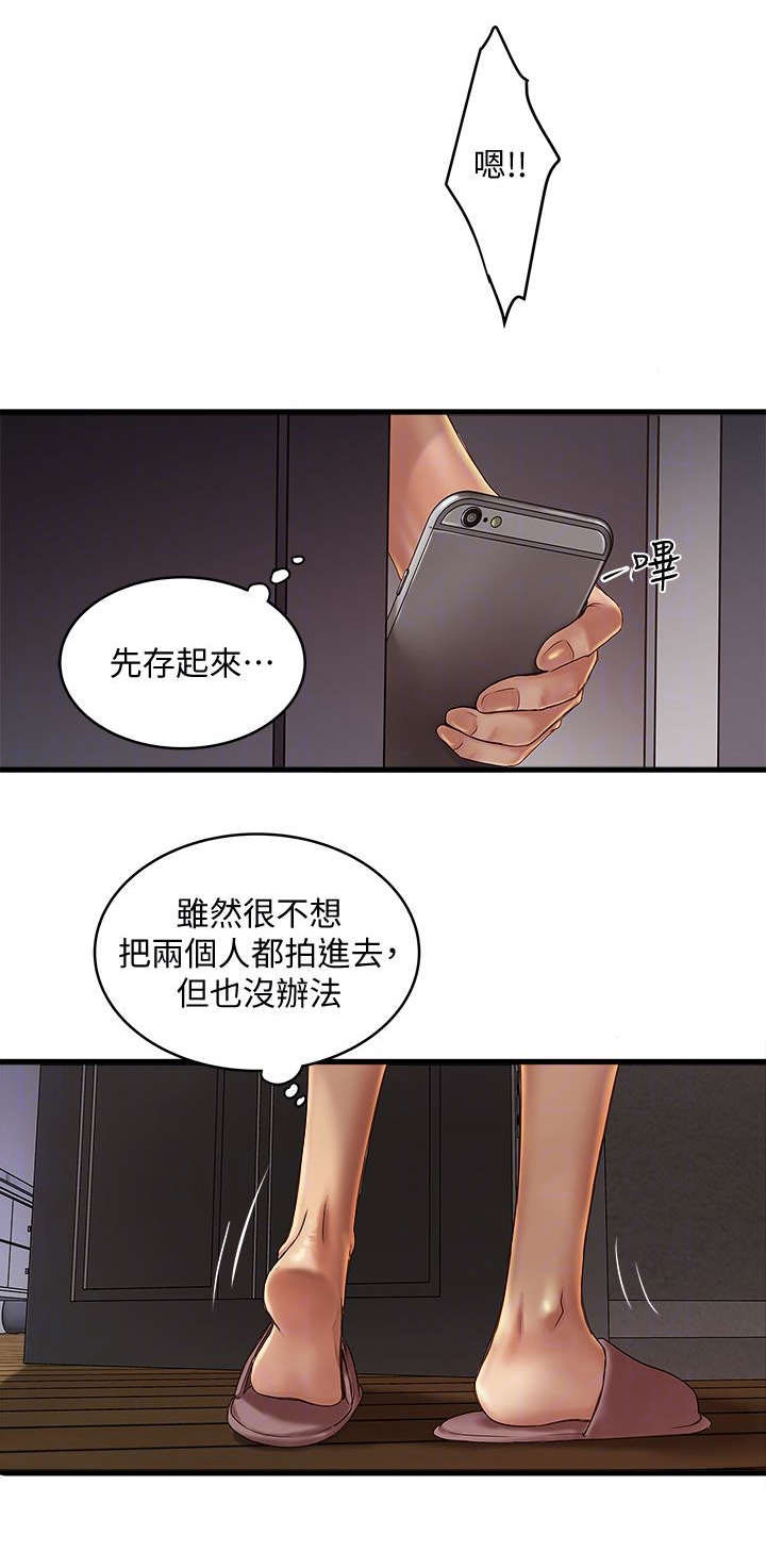 《转型作家》漫画最新章节第30章：阻拦免费下拉式在线观看章节第【15】张图片