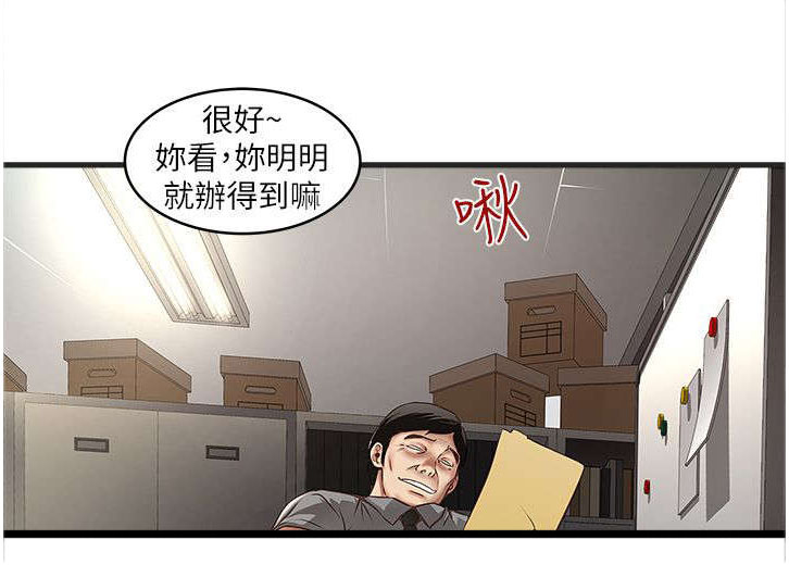 《转型作家》漫画最新章节第34章：性情大变免费下拉式在线观看章节第【14】张图片