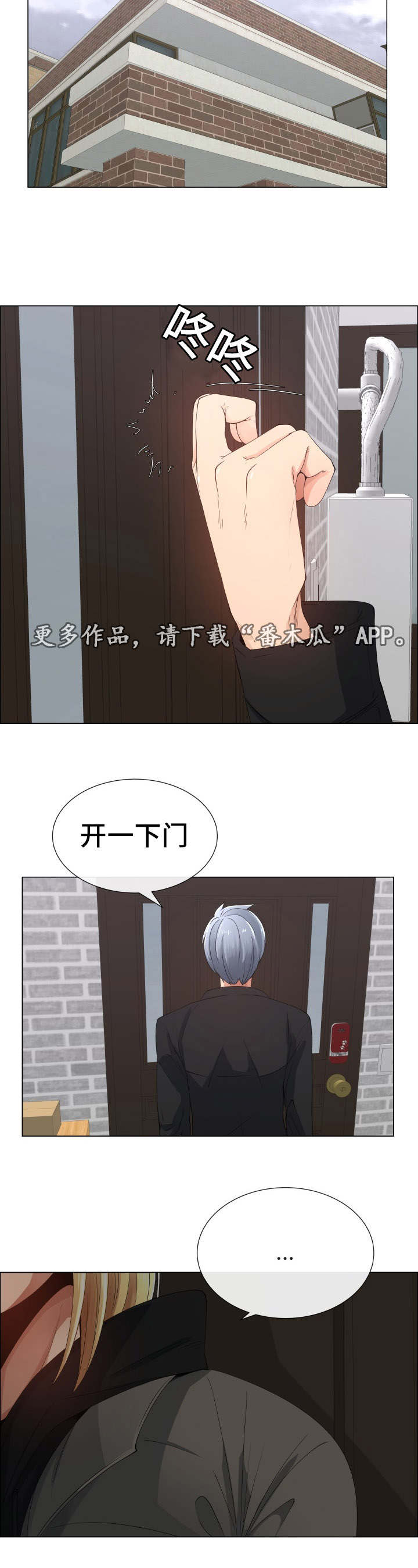 《听话的奖励》漫画最新章节第28章：再相遇免费下拉式在线观看章节第【1】张图片