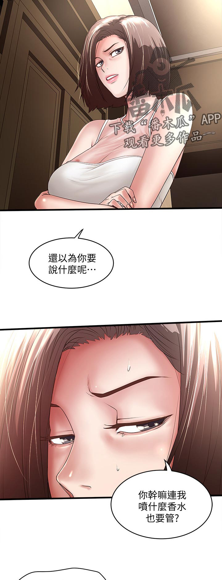 《转型作家》漫画最新章节第56章：丰盛的伙食免费下拉式在线观看章节第【8】张图片