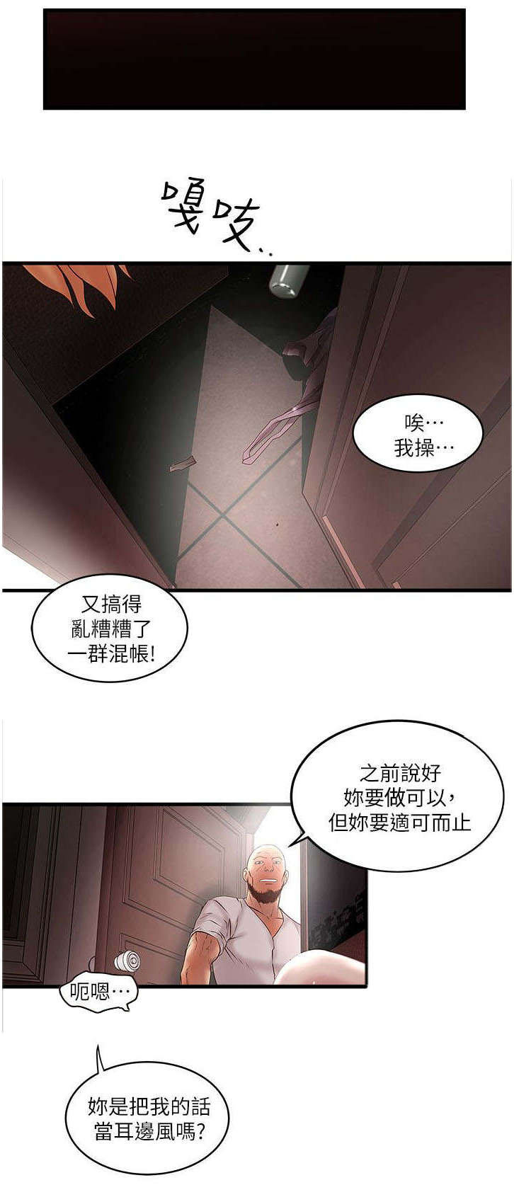 《转型作家》漫画最新章节第22章：凯子免费下拉式在线观看章节第【6】张图片