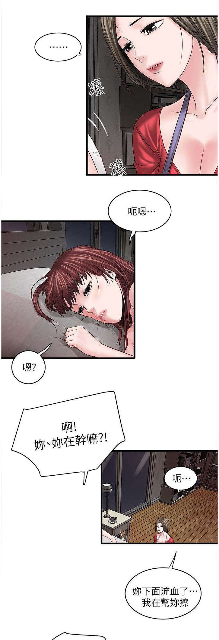 《转型作家》漫画最新章节第17章：鄙视免费下拉式在线观看章节第【10】张图片