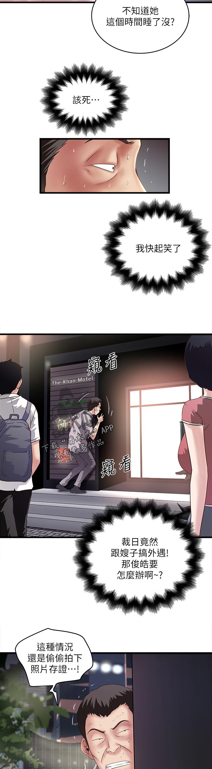 《转型作家》漫画最新章节第46章：麻烦你了免费下拉式在线观看章节第【3】张图片