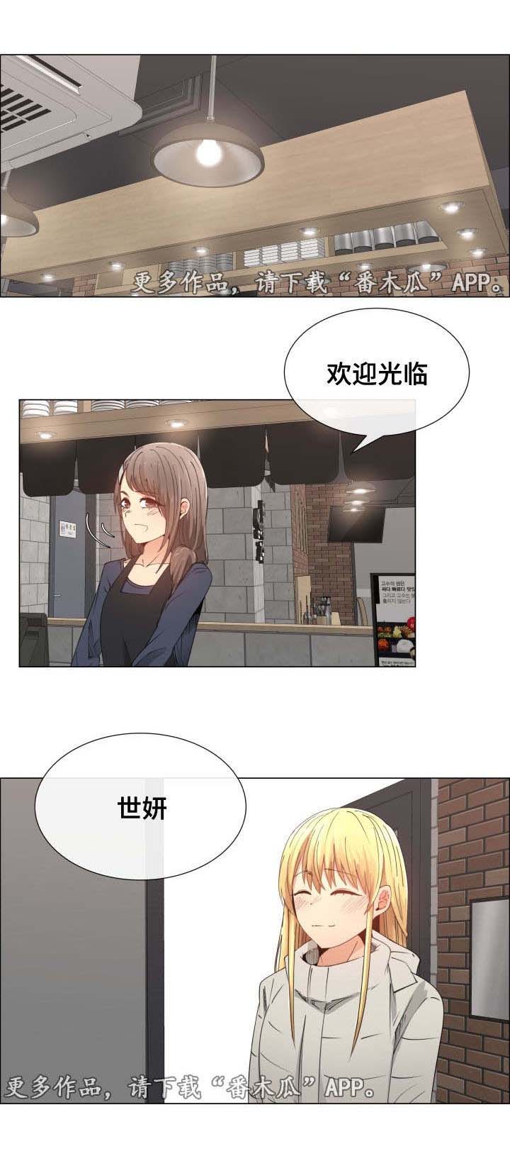 《听话的奖励》漫画最新章节第13章：好想玩免费下拉式在线观看章节第【1】张图片