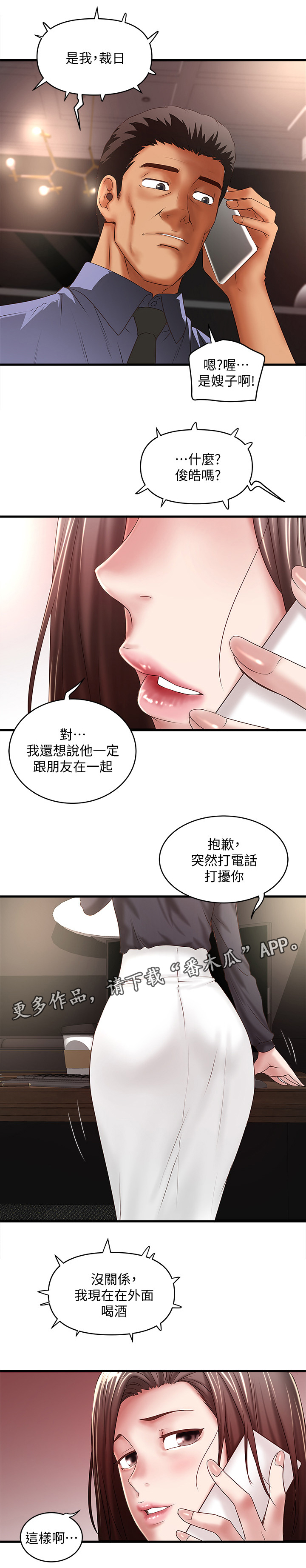 《转型作家》漫画最新章节第42章：渴望免费下拉式在线观看章节第【10】张图片