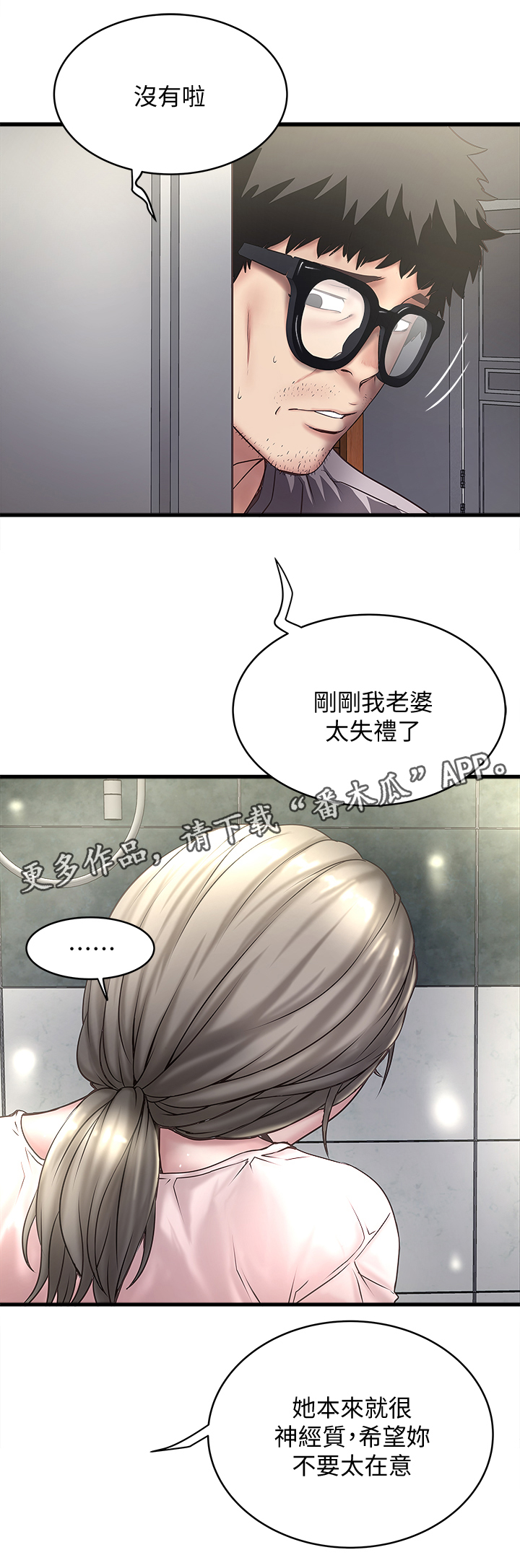 《转型作家》漫画最新章节第37章：坏儿子免费下拉式在线观看章节第【14】张图片