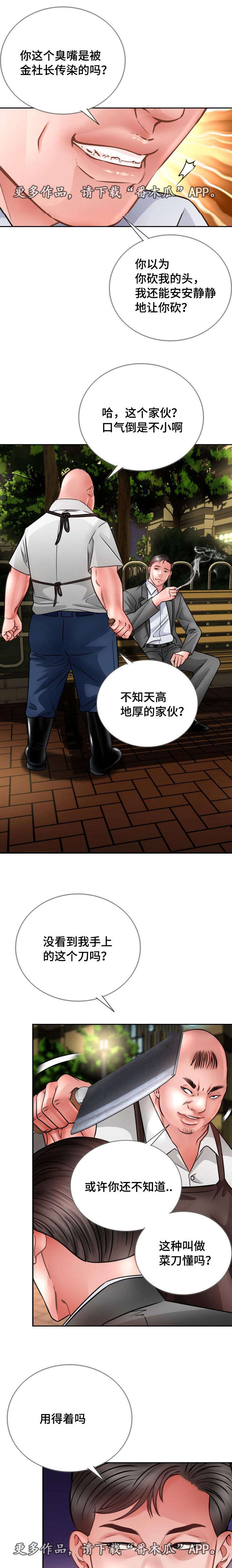 《301室》漫画最新章节第36章：老公的位置免费下拉式在线观看章节第【12】张图片