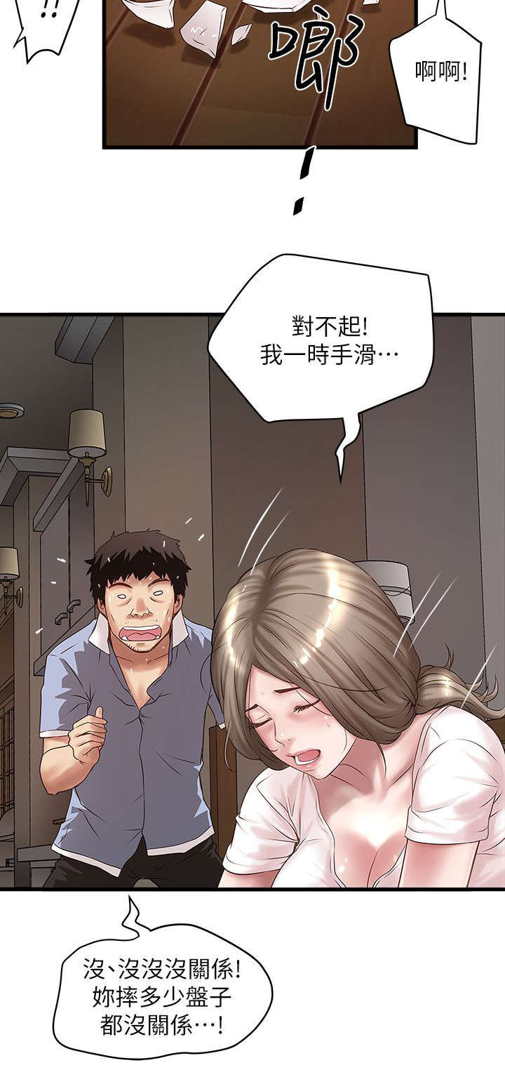 《转型作家》漫画最新章节第32章：控制不了免费下拉式在线观看章节第【5】张图片