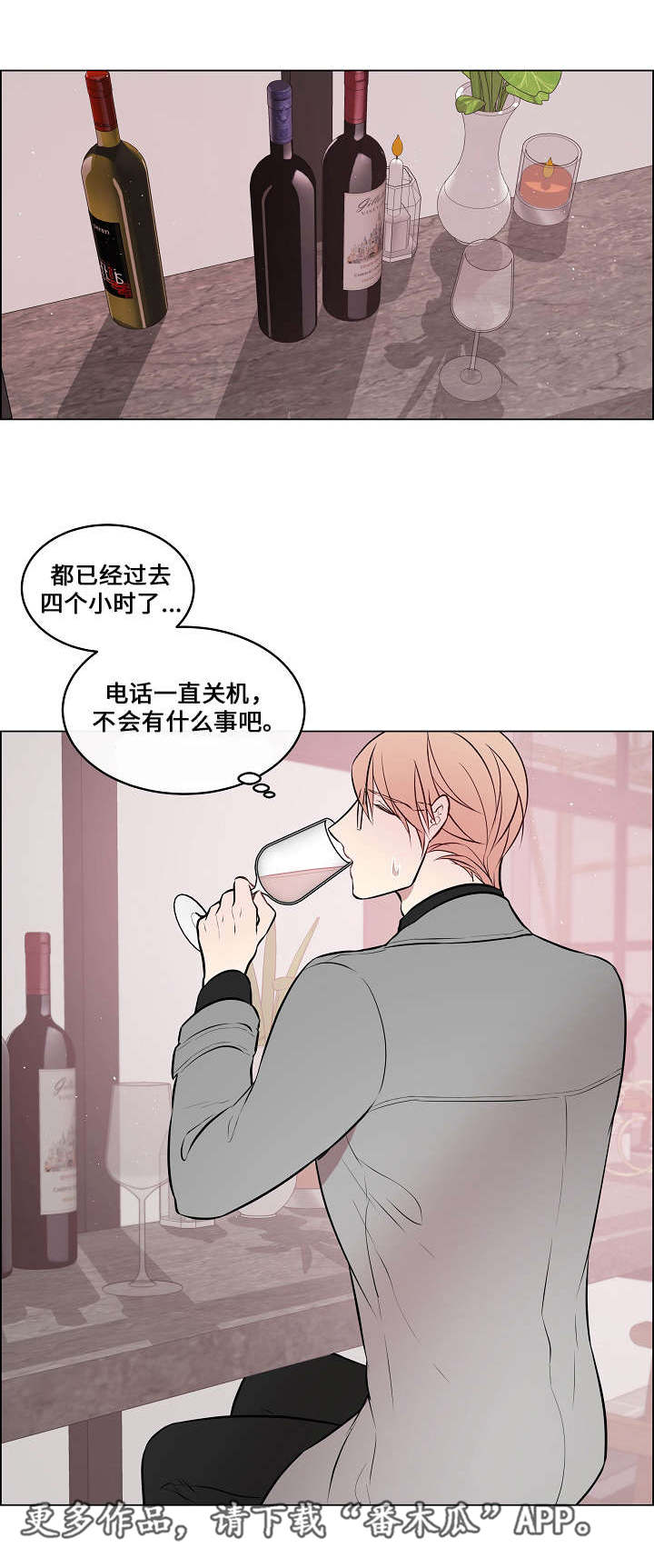 《一眼无明》漫画最新章节第41章：不见不散免费下拉式在线观看章节第【11】张图片