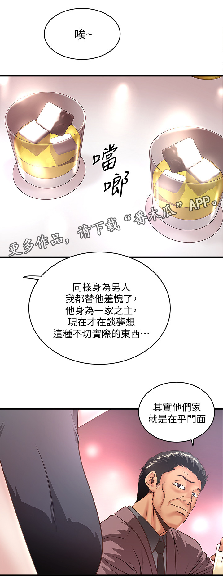 《转型作家》漫画最新章节第45章：套路免费下拉式在线观看章节第【14】张图片