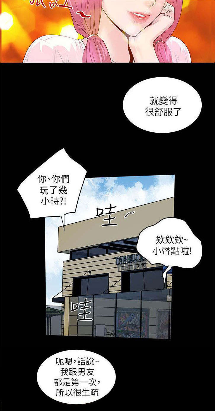 《转型作家》漫画最新章节第15章：讲述免费下拉式在线观看章节第【8】张图片