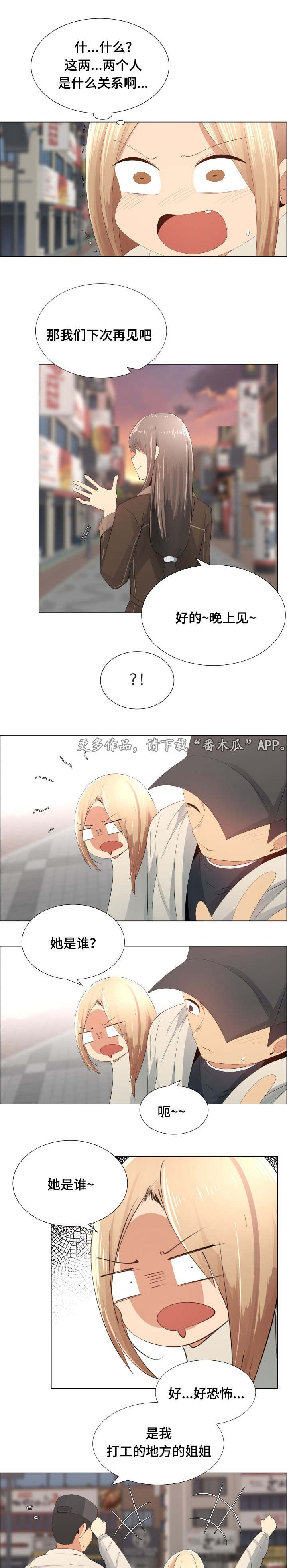 《听话的奖励》漫画最新章节第17章：进攻免费下拉式在线观看章节第【4】张图片