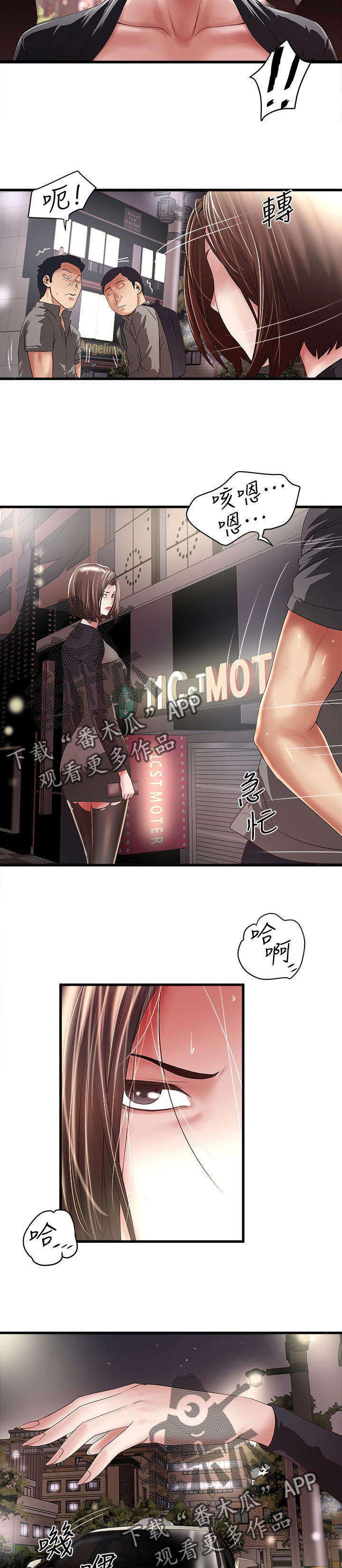 《转型作家》漫画最新章节第69章：议论免费下拉式在线观看章节第【5】张图片