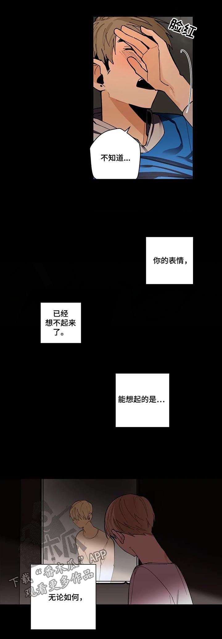 《不专》漫画最新章节第74章：不能没有你免费下拉式在线观看章节第【2】张图片