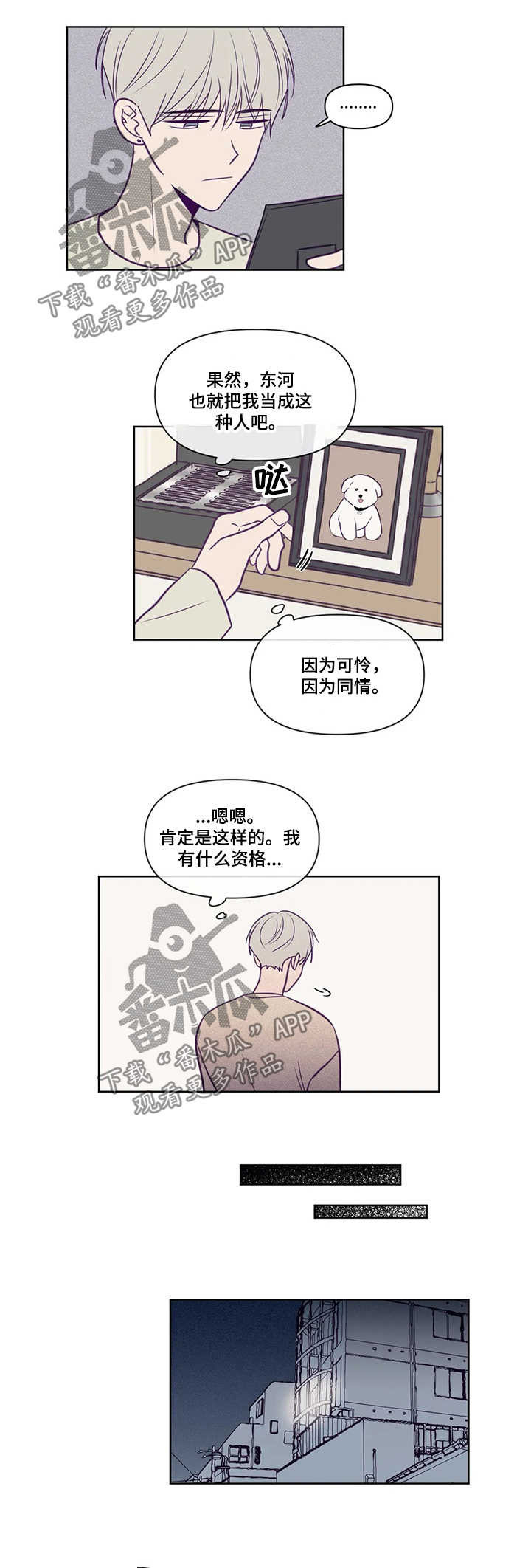 《秘密照片》漫画最新章节第85章：亲吻免费下拉式在线观看章节第【6】张图片