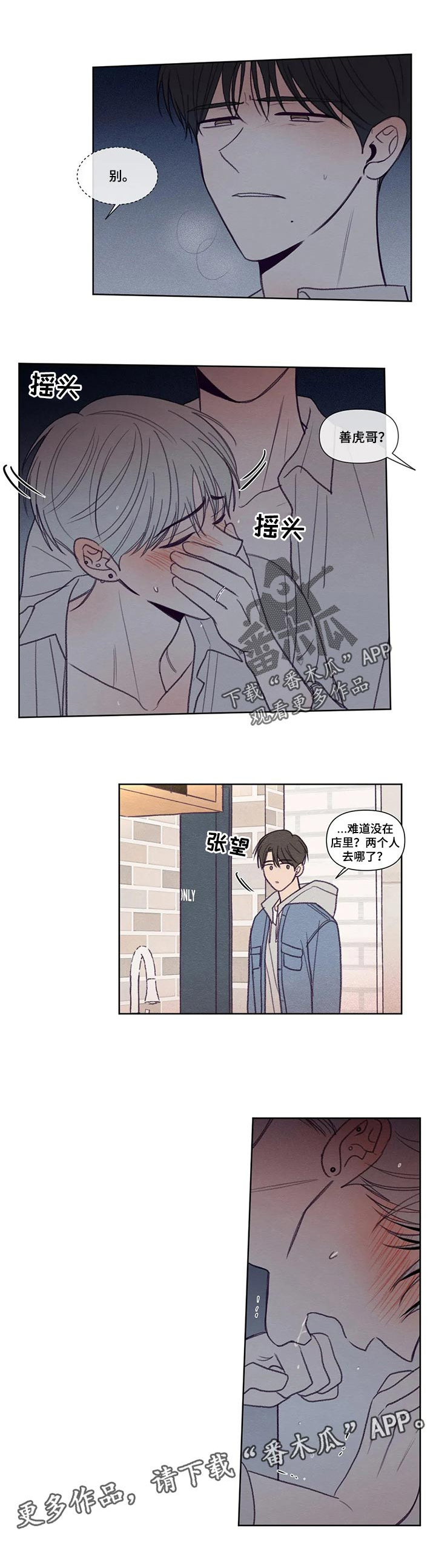 《秘密照片》漫画最新章节第134章：【番外】学校免费下拉式在线观看章节第【1】张图片