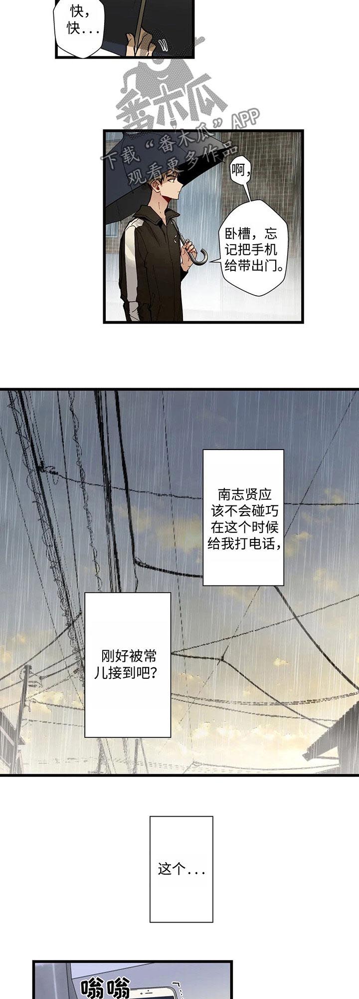 《不专》漫画最新章节第39章：跟我一起过吧免费下拉式在线观看章节第【7】张图片