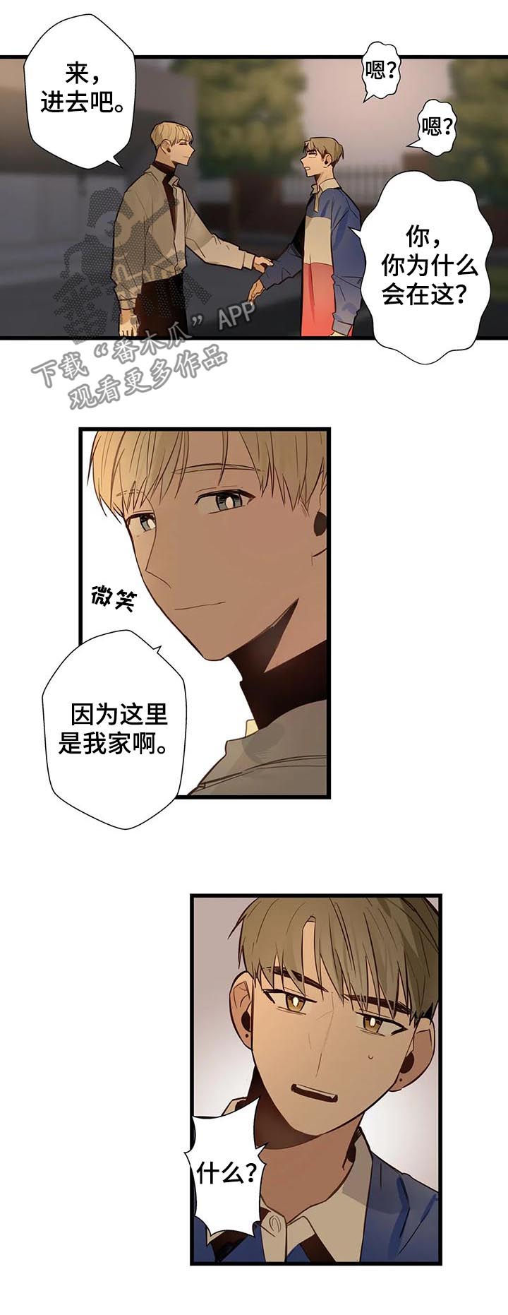 《不专》漫画最新章节第57章：家人免费下拉式在线观看章节第【14】张图片