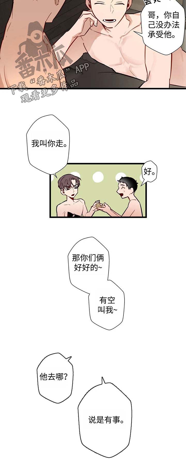 《不专》漫画最新章节第35章：下场免费下拉式在线观看章节第【2】张图片