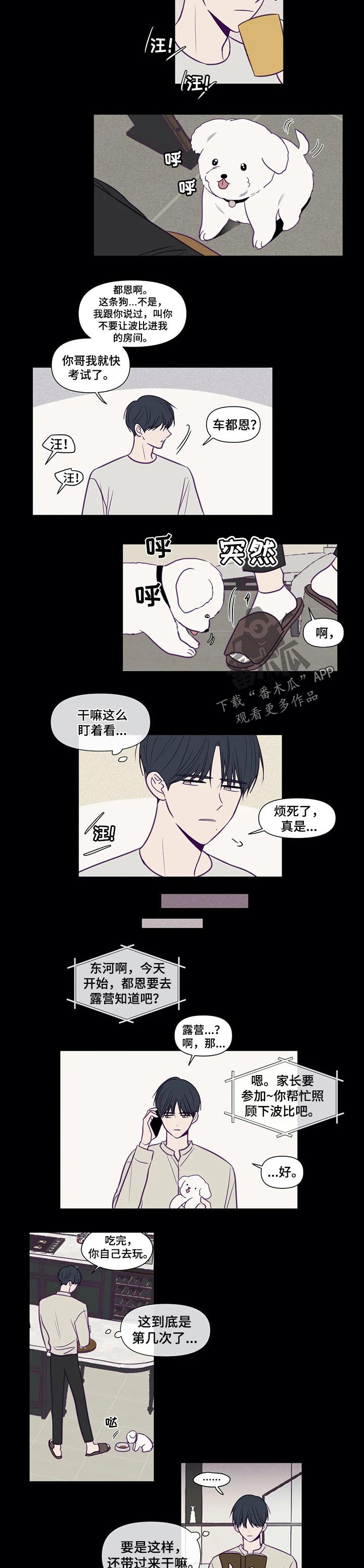 《秘密照片》漫画最新章节第103章：演技免费下拉式在线观看章节第【4】张图片