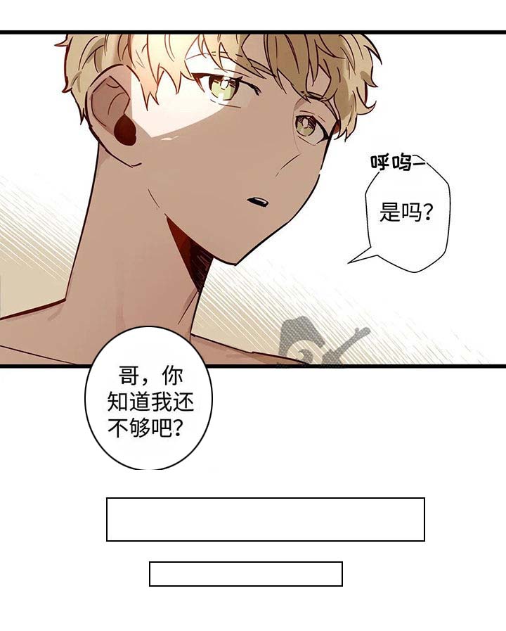 《不专》漫画最新章节第35章：下场免费下拉式在线观看章节第【1】张图片