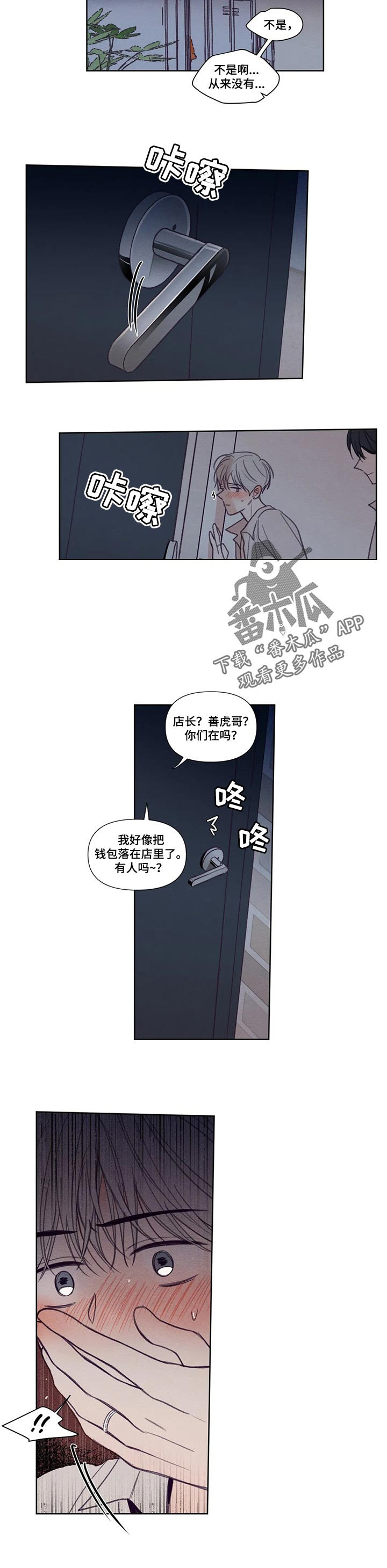 《秘密照片》漫画最新章节第134章：【番外】学校免费下拉式在线观看章节第【2】张图片